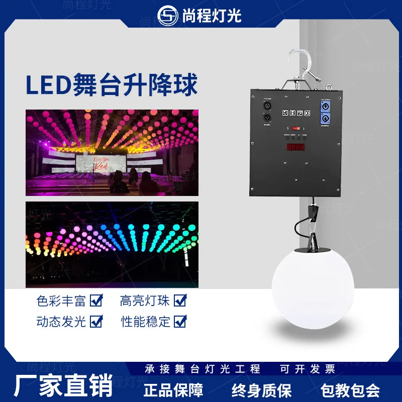 

Stage lighting LED stage lift light numerical control full color luminous ball bar wedding dynamic suspension color chandelier
