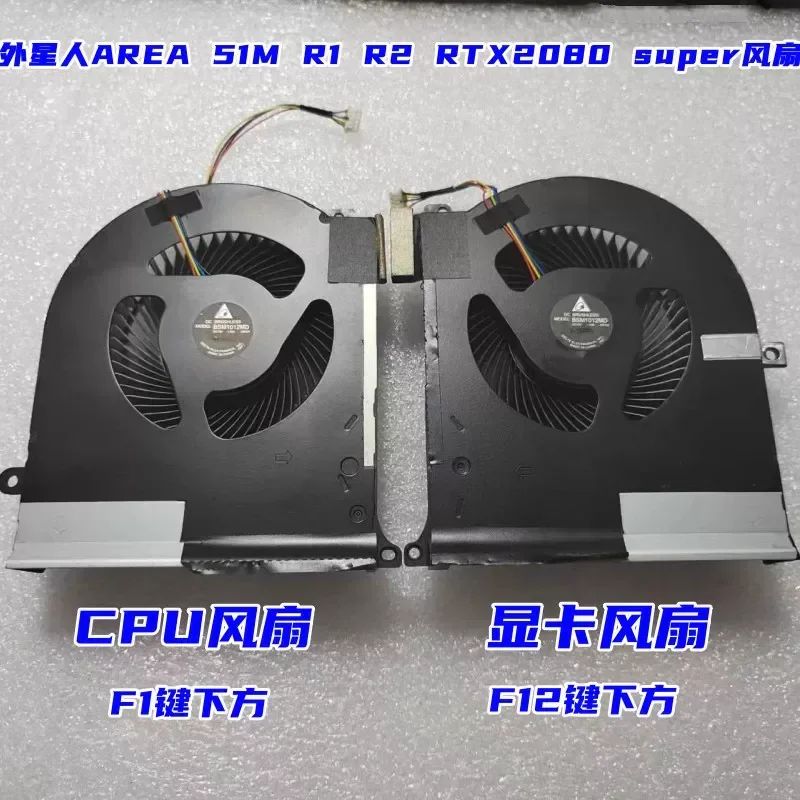 Original Dell/Dell Area 51M R2 Fan 0TPV77 0TW5Y8 12V RTX2080