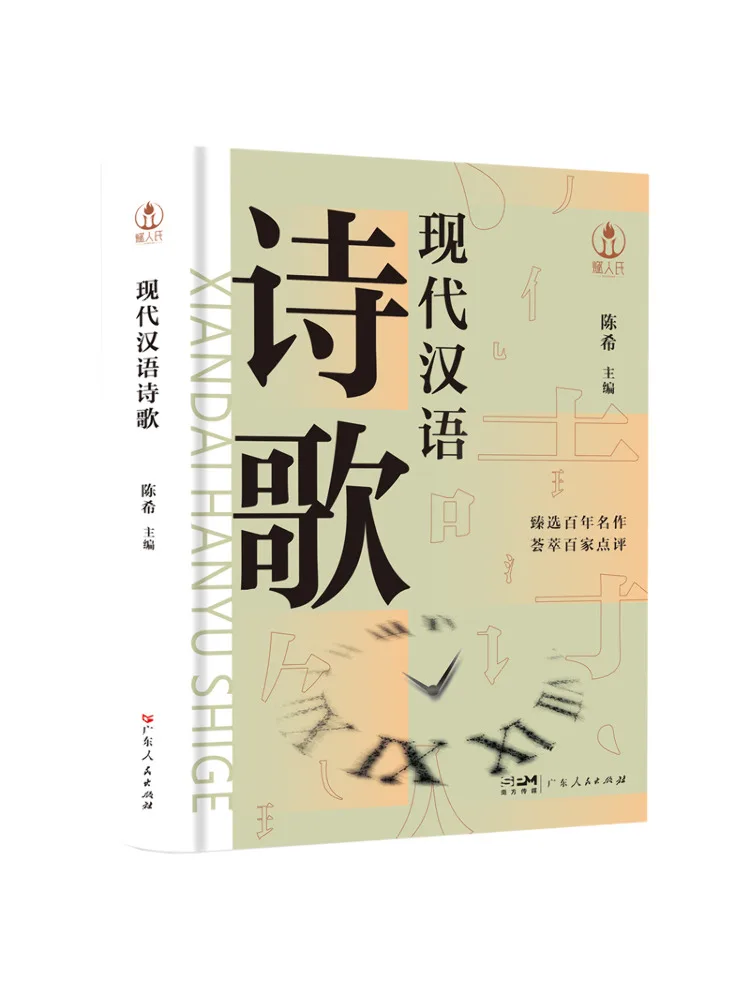 

Книга-альбом: Современная китайская поэзия (Winshare)