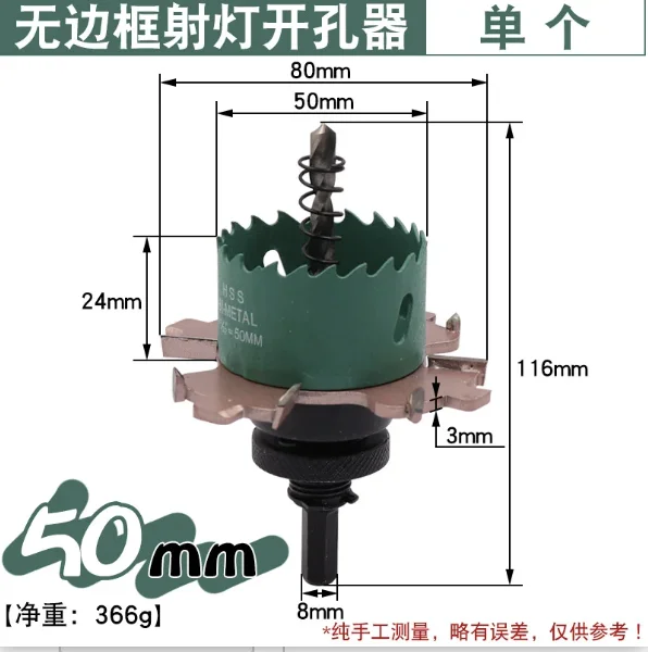 Recessed Downlight Hole Saw Kit, Edge-Free Ceiling Cutter for Wood Gypsum Board, Embedded Mounting Tool