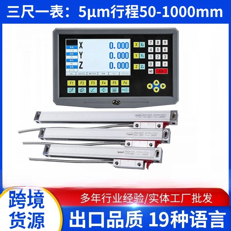 YH800 liquid crystal digital display table grating ruler LCD display 7 inch universal magnetic grating ruler milling machine