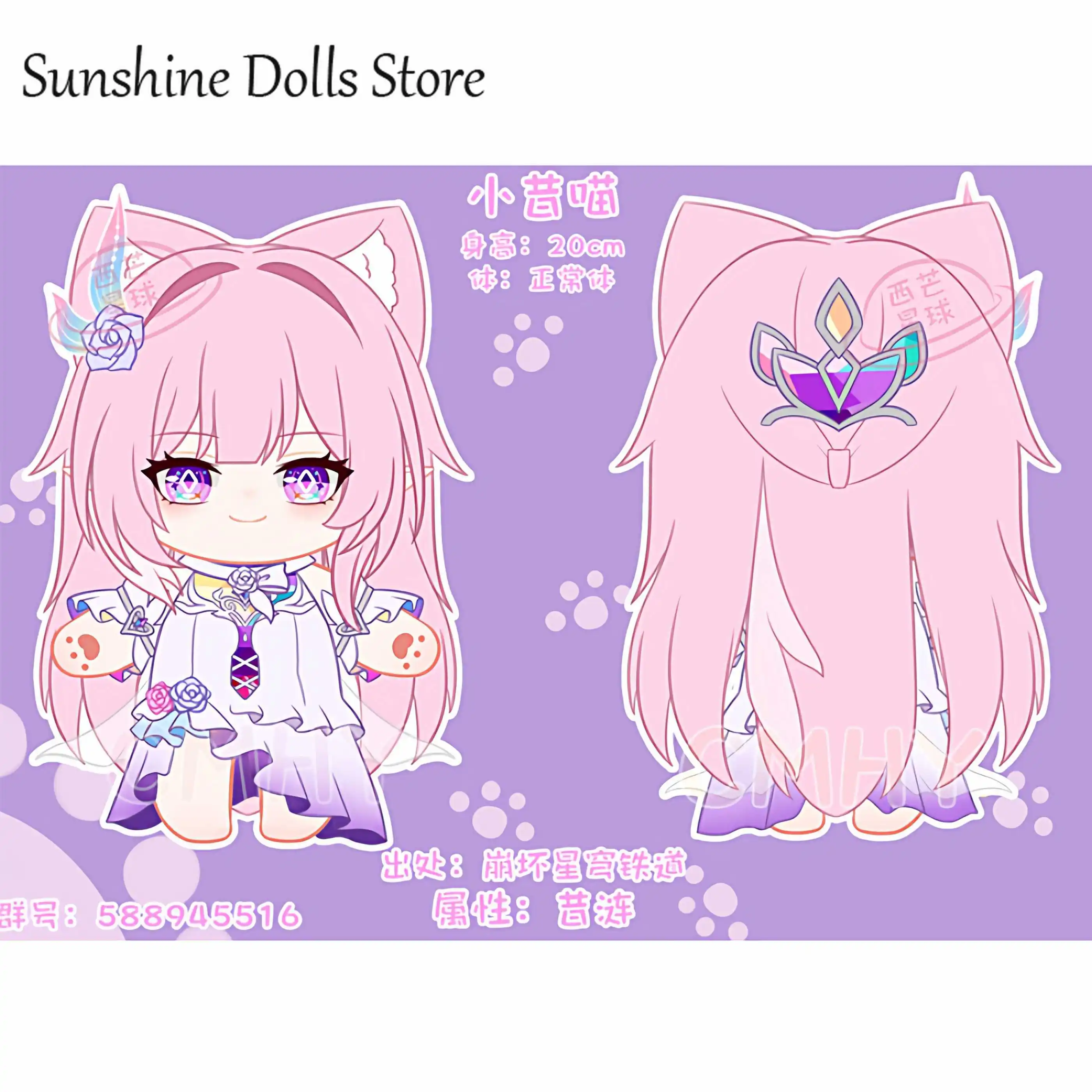 Game Genshin Impact Cyrene Cat Plush Stuffed Doll Normal Body Dress Up Clothes Kawaii Rabbit Hair Plushies 20cm Xmas Gift