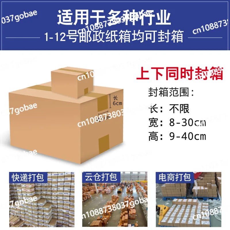 FXJ-6050 Sealing Machine Tape Automatic Sealing Machine Post No. 1-12 Express E-commerce Carton Baler