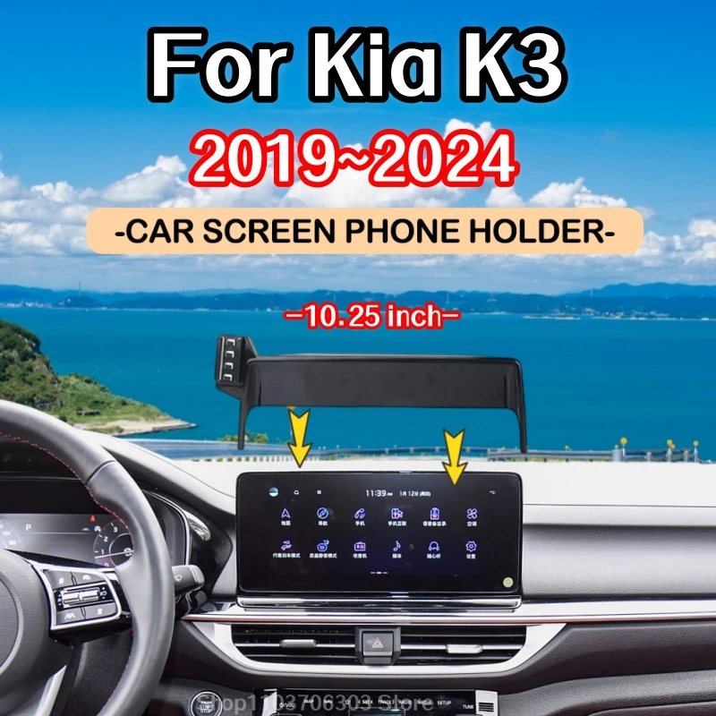

For Kia K3 2019 2020 2021-2024 Car Phone Holder 10.25 inch Screen Gravity Phone Holder GPS Bracket Phone Stand Car Accessories