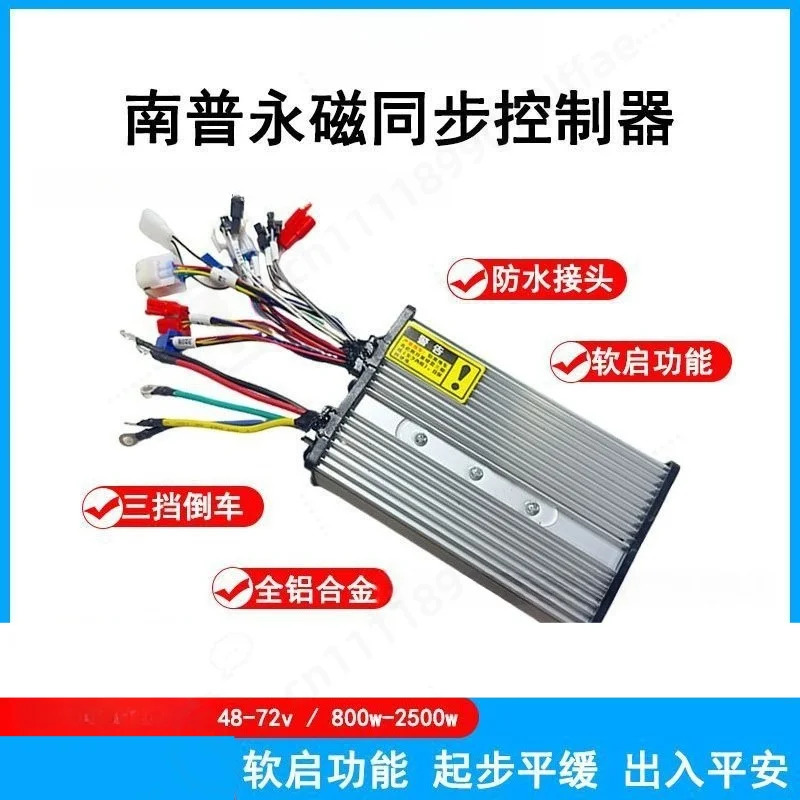 PMSM Motor Controller 48V/60V/72V Motor Connector, All Aluminum, Soft Start, Smooth Drive for E-Bike E-Tricycle