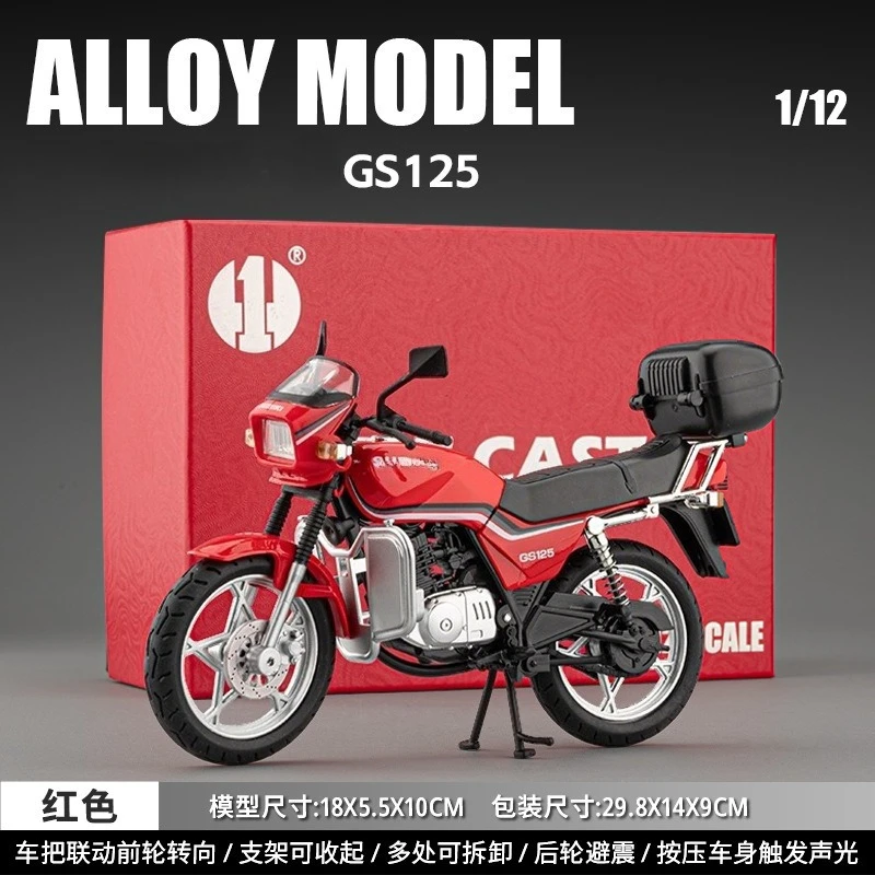 

1:12 GS125 Motorcycle Alloy Diecast Model Car Sound Light Collection Hobby Boyfriend Gift Home Display Birthday Gift Boys