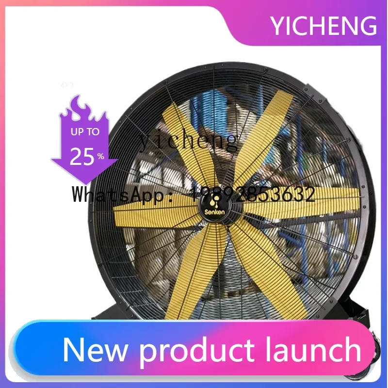 S1  Industrial Mobile Big Fan Commercial Large Electric Fan High Power Strong Floor Fan