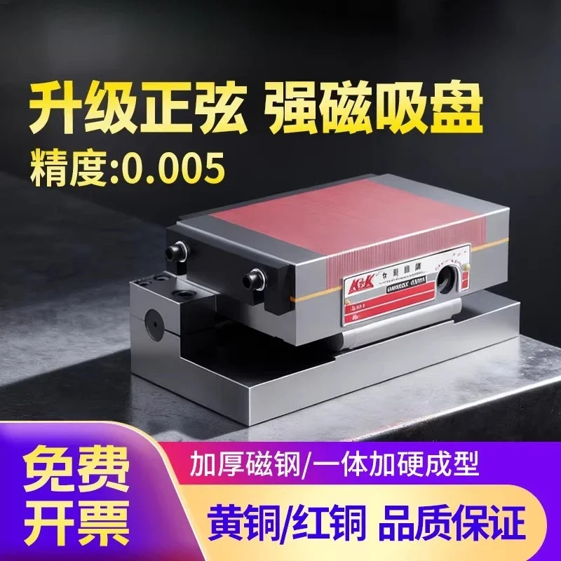 Sine magnetic table Sine disk Tilt disk Angle chuck Integrated sine magnetic table Bend bow disk Red copper detail
