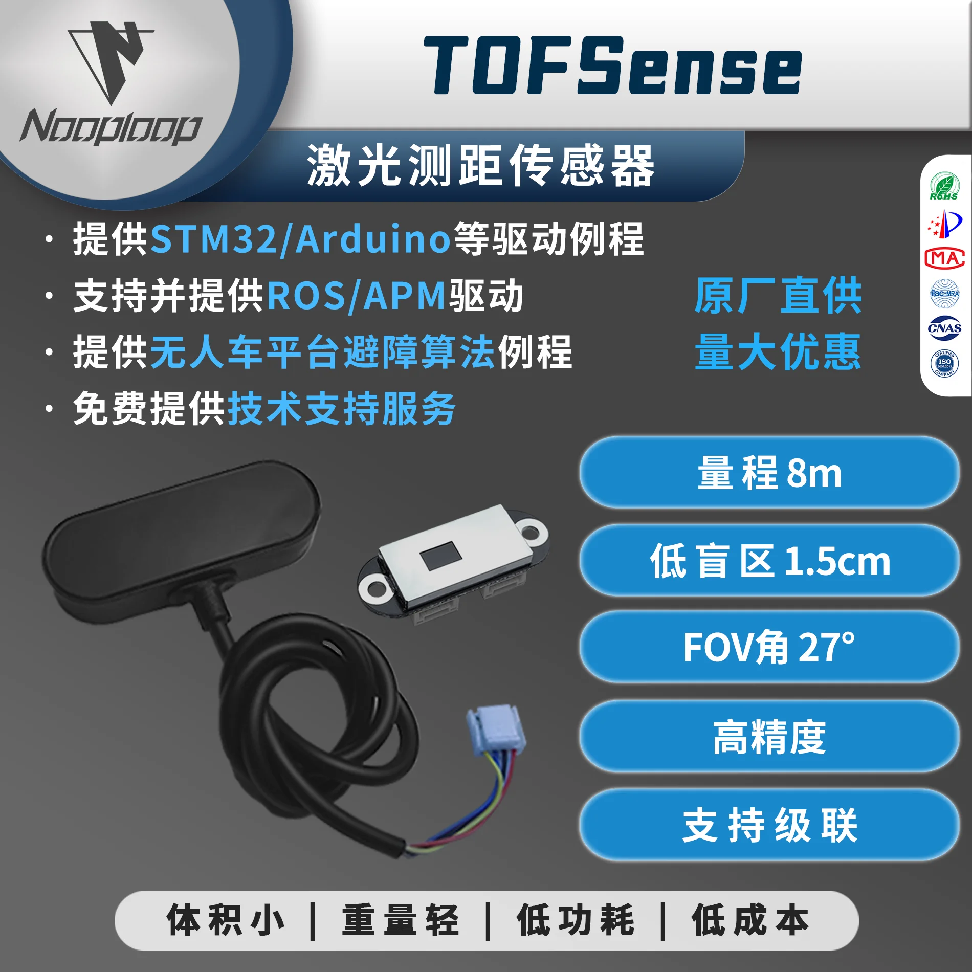 Laser Ranging Sensor Obstacle Avoidance Radar Module UART Serial Port CAN Air Cycle TOF Ranging