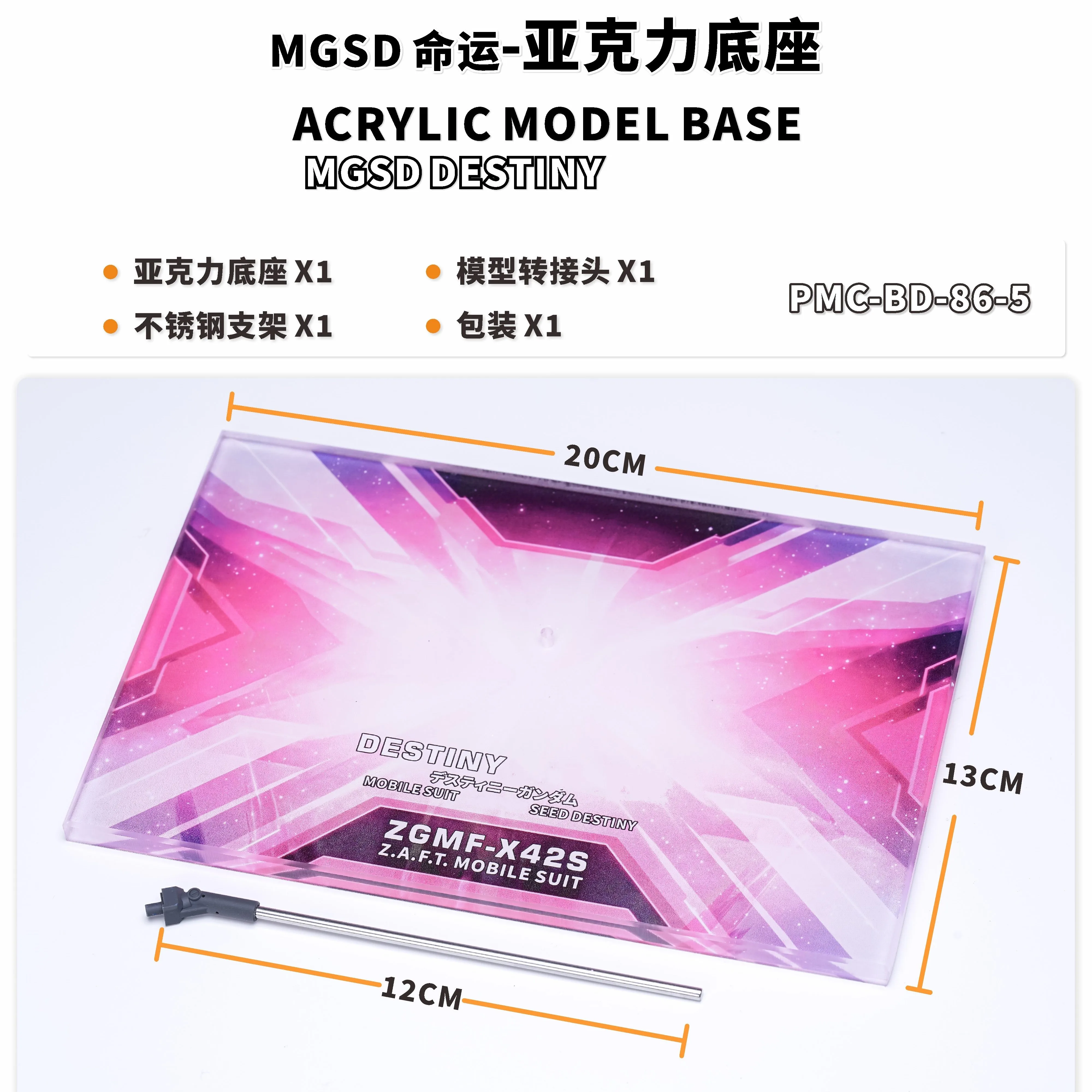TAS Photo-etched Sheets Acrylic Display Stand Base Bracket PMC Parts Fit MGSD ZGMF-X42S Destiny Model Assembly Hobby Tool view 4