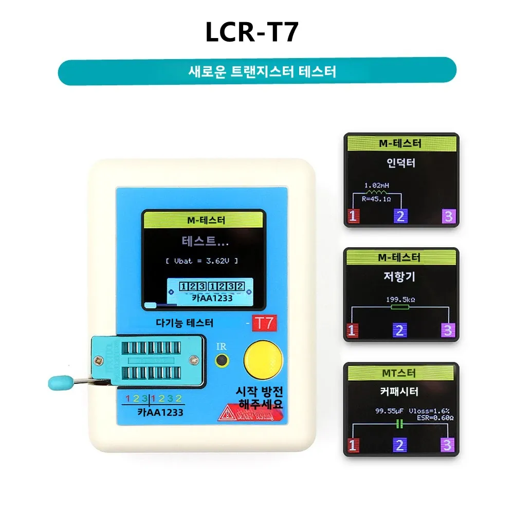 LCR-T7 신상 트랜지스터 테스트기 TFT 다이오드 트라이오드 정전 용량 계측기 LCR ESR 계측기 NPN PNP MOSFET IR 다기능 테스트기 멀티미터