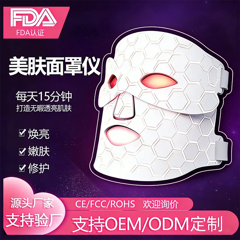 Upgraded version of eight-color color light silicone beauty mask LED photon skin rejuvenation instrument large row light