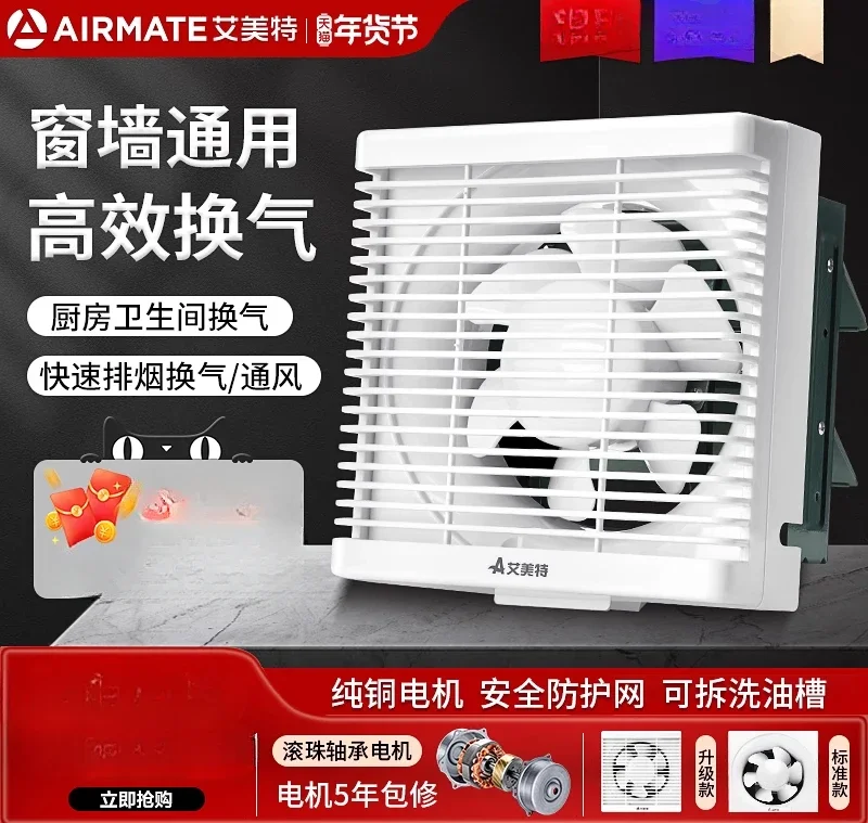 

Emmett Exhaust Fan Kitchen Bathroom Bathroom Smoke Exhaust Machine Living Room Household Window Strong