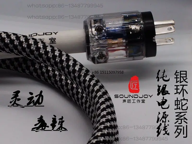 Sterling silver power cord American standard decoder CD machine front and rear stage turntable bile machine audio cable
