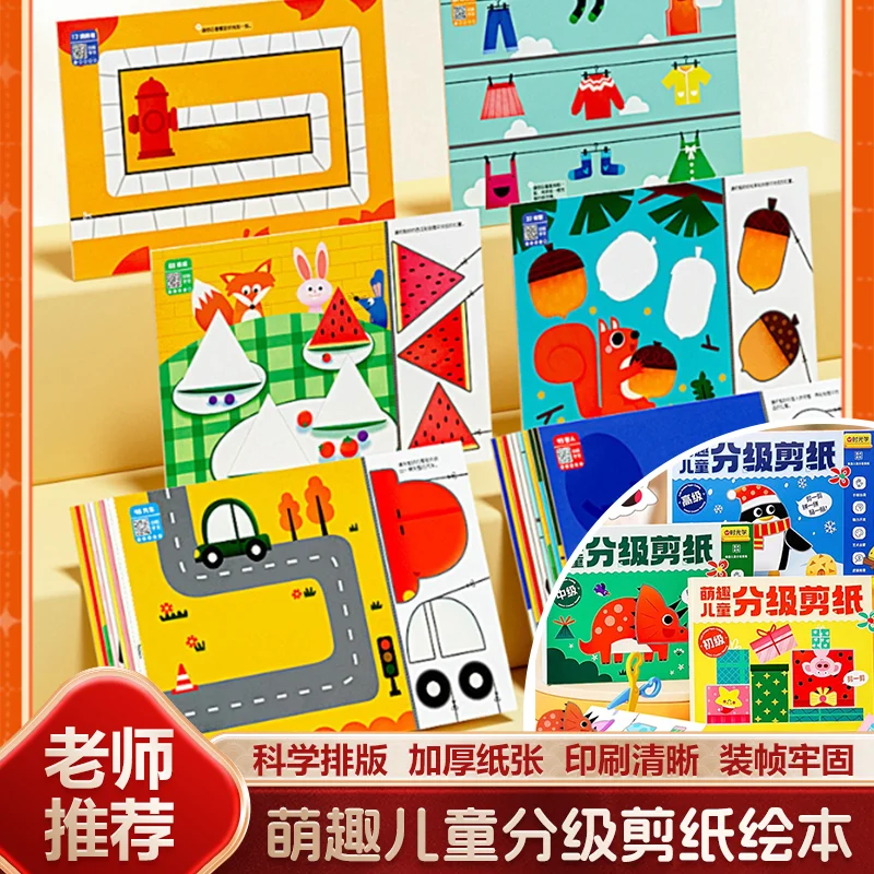 Cute Kids Graded Paper Cutting Book Set Beginner to Advanced Creative Papercraft Picture Book
