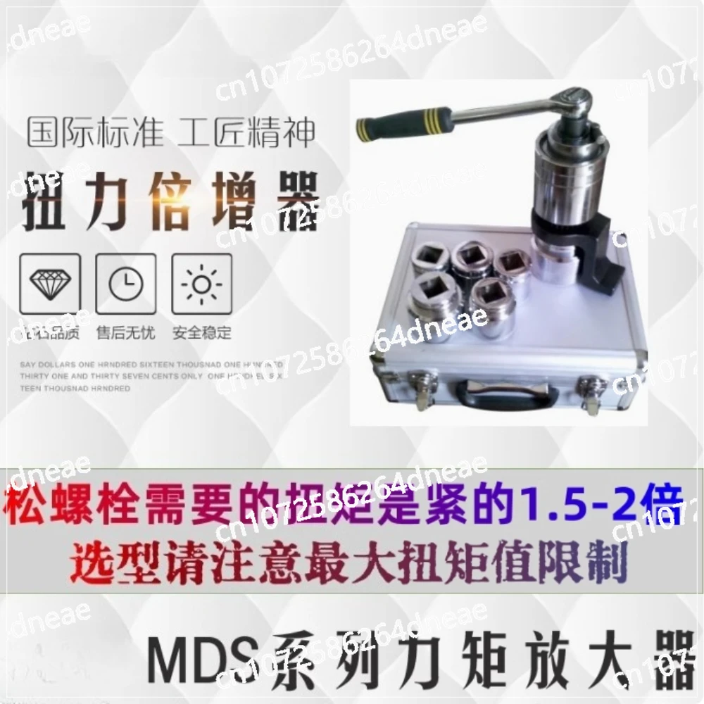 

Suitable for MDS series torque amplifier torque multiplier