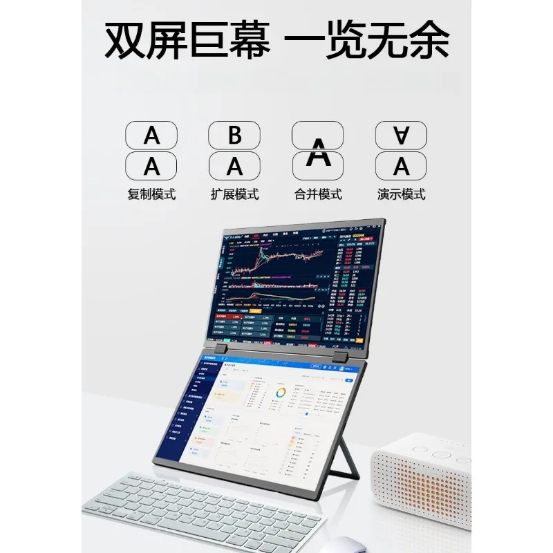 15.6-Inch dual-screen portable monitor 2.5K ultra-clear 360 flip can be wall-mounted computer external portable split-screen