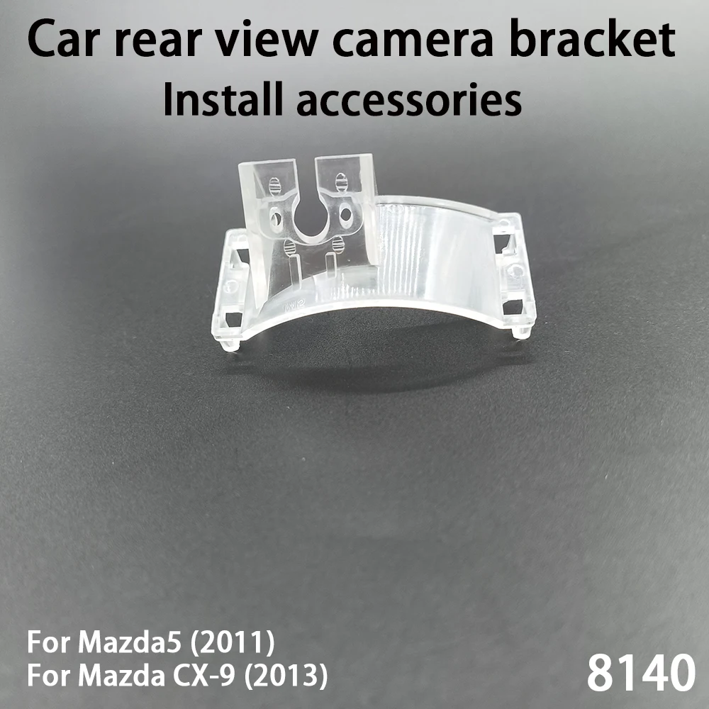 

Монтажный кронштейн камеры заднего вида автомобиля для Mazda5 (2011) CX-9 (2013 г.) Встановіть аксессуары 8140