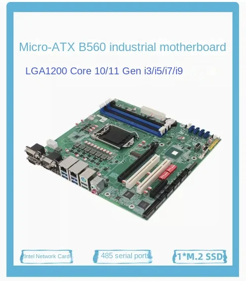 B560 industrial control motherboard desktop server MATX industrial small board 1011 generation machine vision 4U computer host