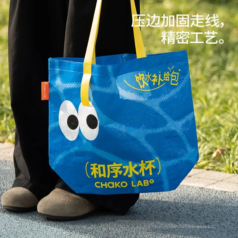 CHaKOLAB big eye creative woven bag environmentally friendly shopping portable shoulder waterproof packaging gift