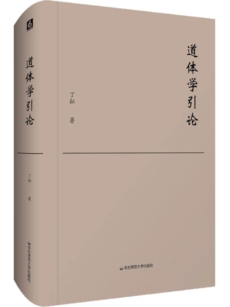 

Книга-учебник «Введение в даосскую философию»