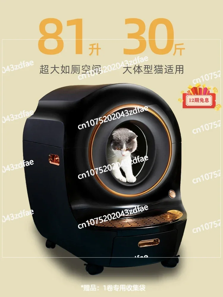 Smart cat litter box closed automatic cat toilet 15kg Maine Muppet oversized electric shit shovel machine