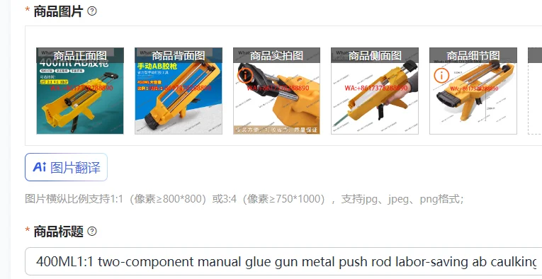 400ml1-1二液混合式手動グルーガン、金属製プッシュロッド、省力abコーキング、美縫剤、本物の磁器施工用