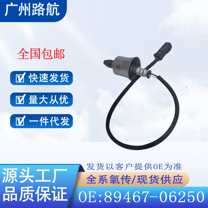 

Oxygen Sensor for Toyota RAV4 Avalon Camry 2.5L 89467-06250 234-9307 car engine replacement parts