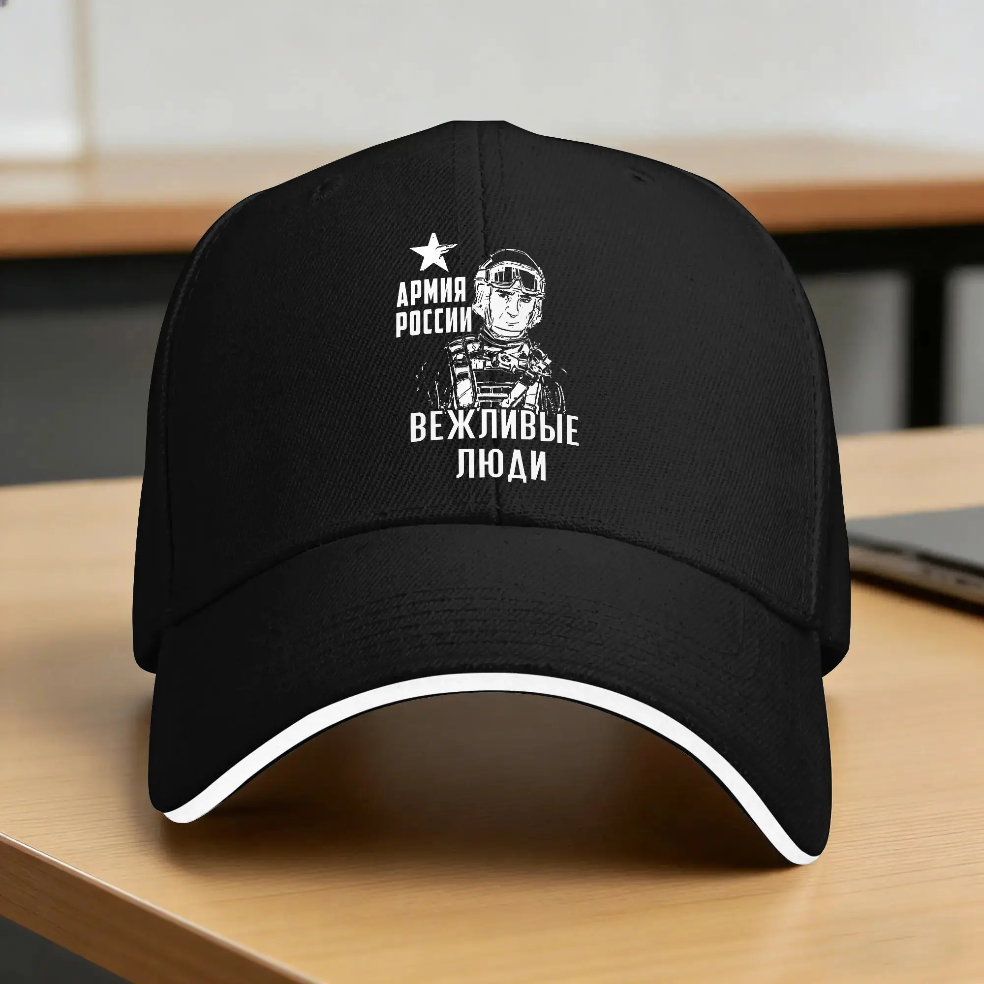 Polite People USSR Casual Baseball Cap Summer  Trucker Hat Sun Visor Tennis Skate Hip Hop Hats Unisex Men y2k Cute Baseball Caps