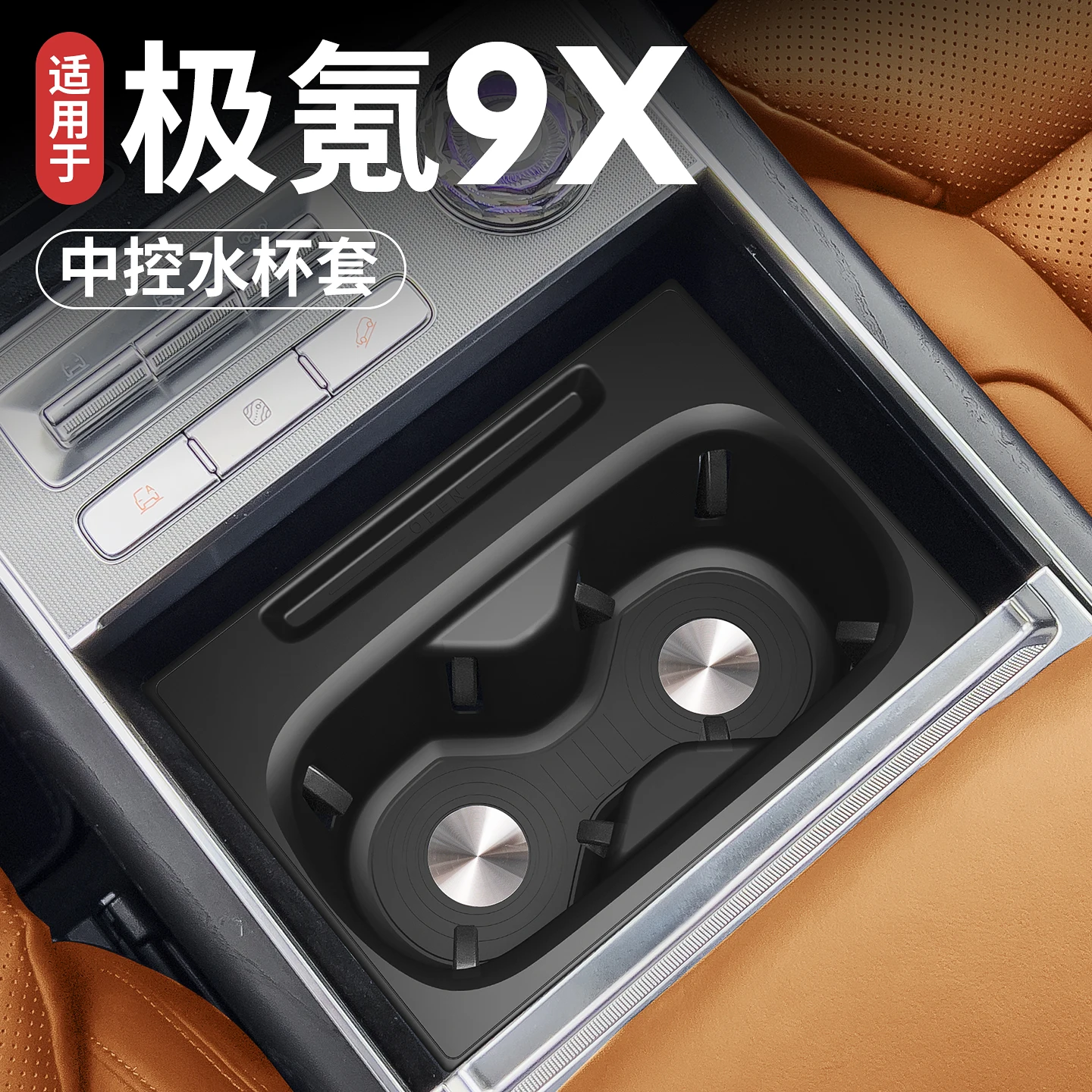 

Для Zeekr 9x силиконовый чехол для чашки воды с центральным управлением