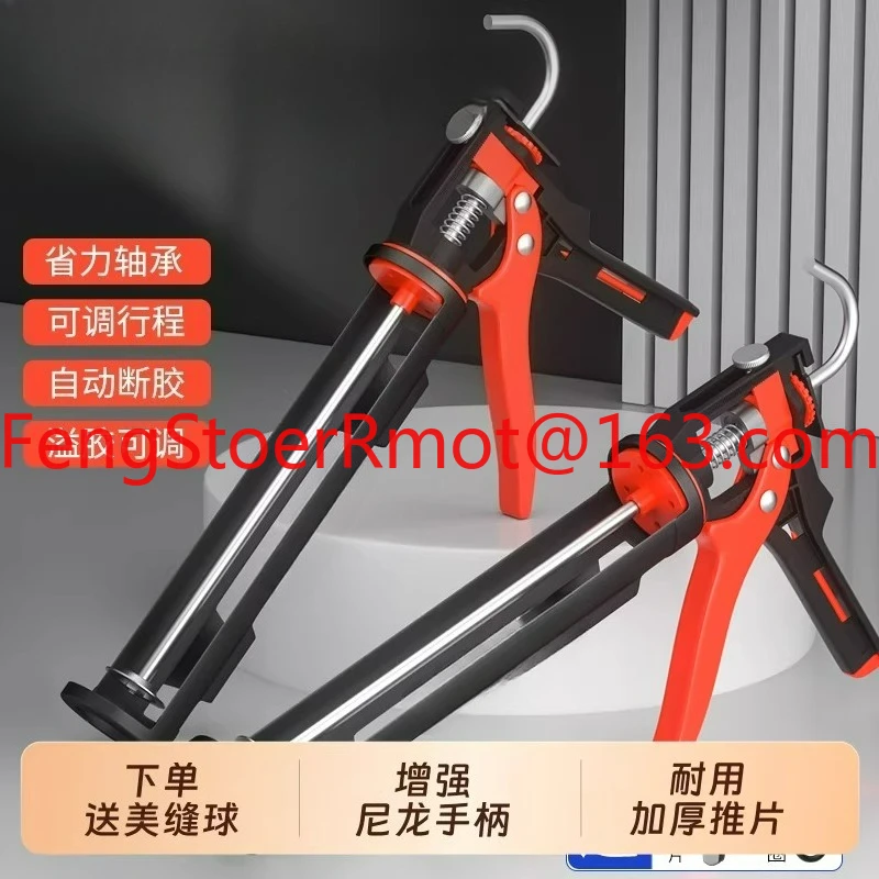 Glass glue gun sends beautiful sewing ball, automatic glue breaking, labor-saving, adjustable stroke structure, glued glass glue