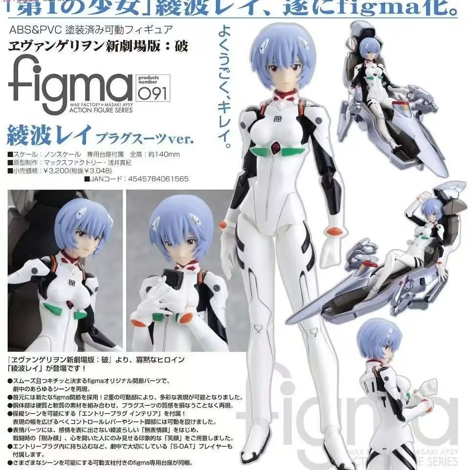 

Neon Genesis Evangelion Movie Edition Рей Аянами Шарнирная модель Figma Коллекционная деталь дисплея