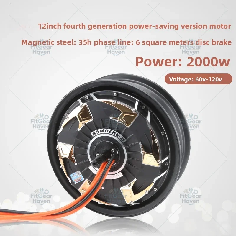 Suitable for 12 inch fourth generation motor 2000W3000W energy-saving sports version remote drive