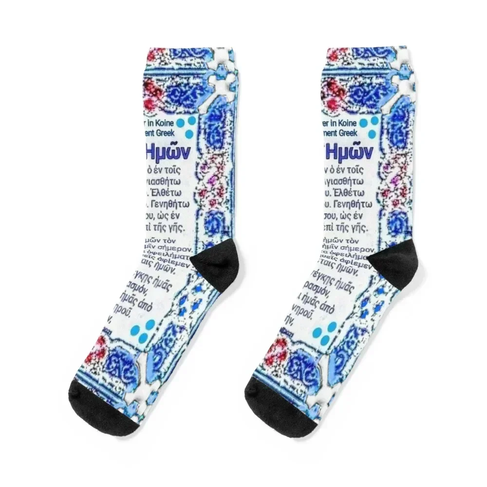 

Koine Greek Lord's Prayer, Our Father Socks gift moving stockings hiking Woman Socks Men's