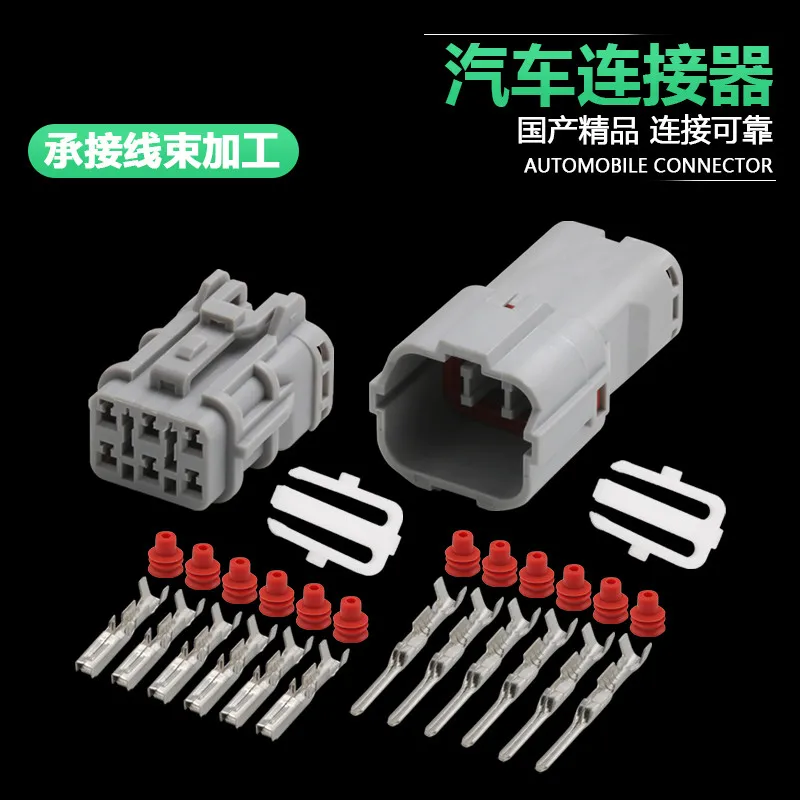 1sets Dj7061-1.8-11/21 waterproof connector 6p connector 7222-7464-40 7123-7464-40 DJ7061Y-2-11/21 MG640337-5 MG610335-5