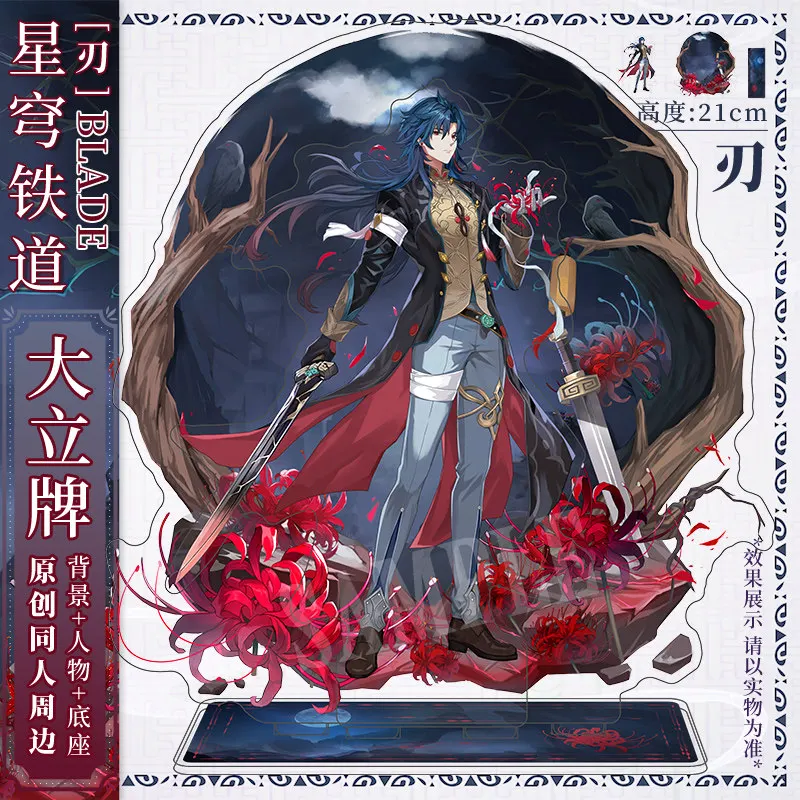

Honkai：Star Rail Blade animation derivative Acrylic Stand birthday gift
