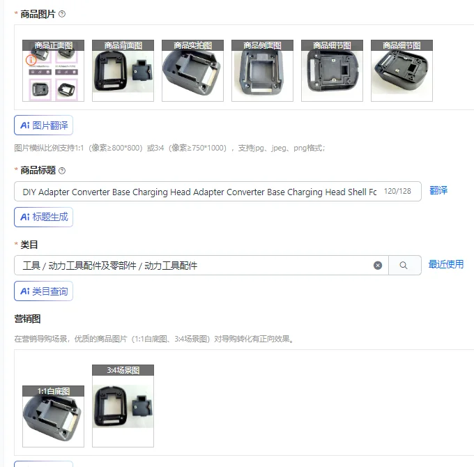 

DIY Adapter Converter Base Charging Head Adapter Converter Base Charging Head Shell For MT 18V Lithium Battery Connector