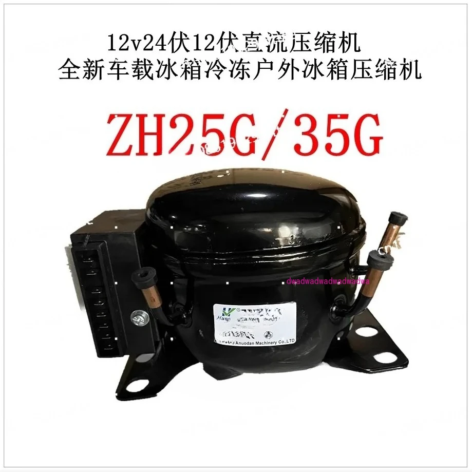

12V24V 12V DC Compressor New Car Refrigerator Frozen Outdoor Refrigerator Compressor ZH25G35G