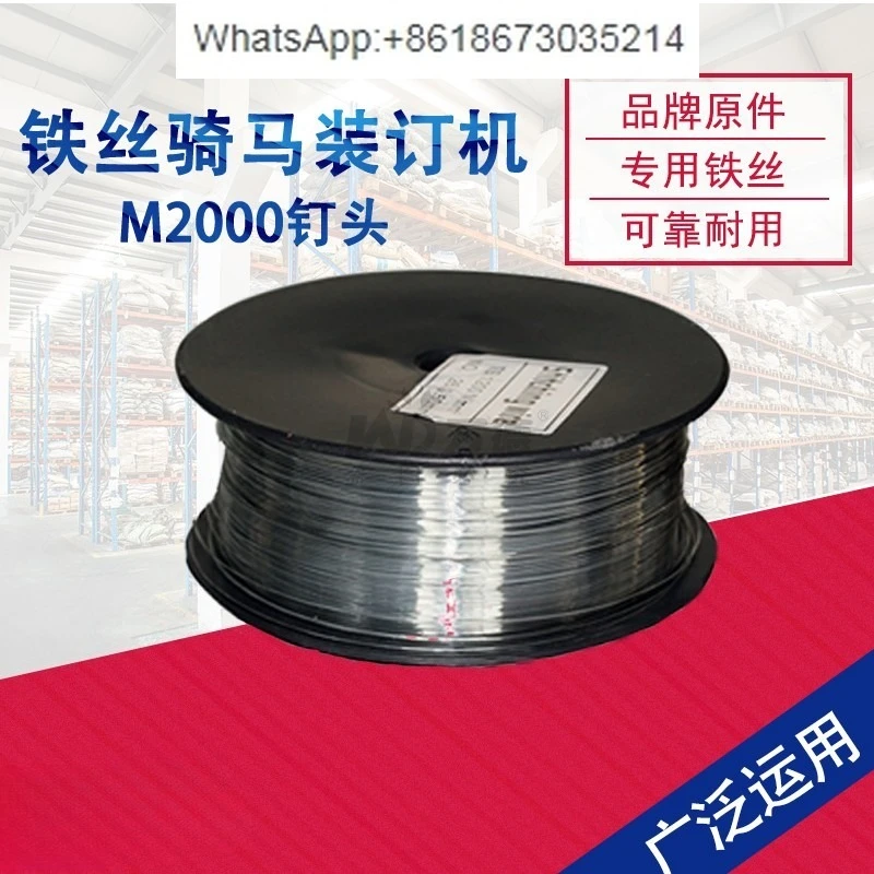 Single head double head wire binding machine M2000 nail head, horse riding nail iron wire staple special iron wire linkage26#