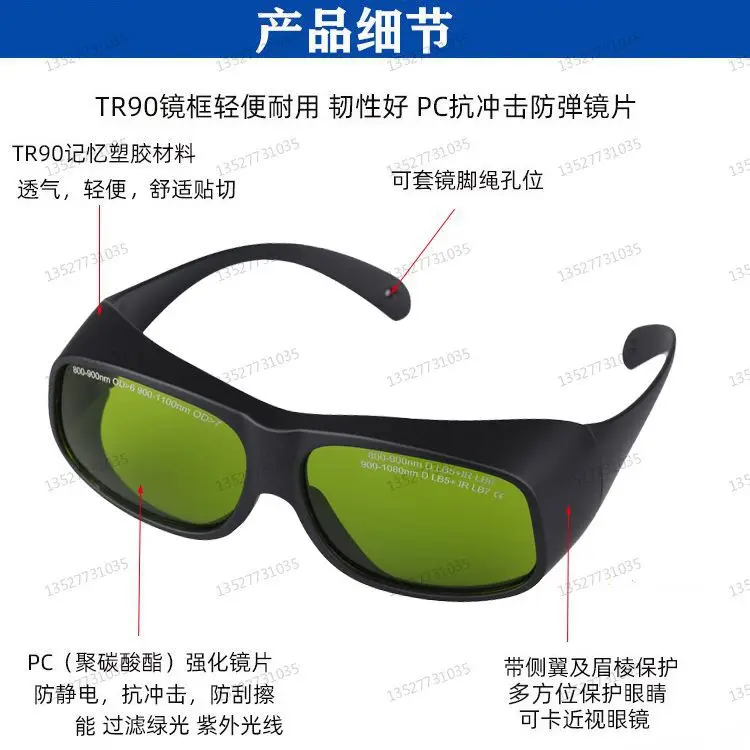 808nm980nm1064nm Three-band Laser Goggles YAG Cutting Machine Protective Glasses OD7