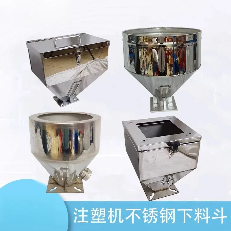 Injection Molding Machine Stainless Steel Hopper Vertical Injection Molding Machine Hopper Suction Machine Conversion Seat Squar
