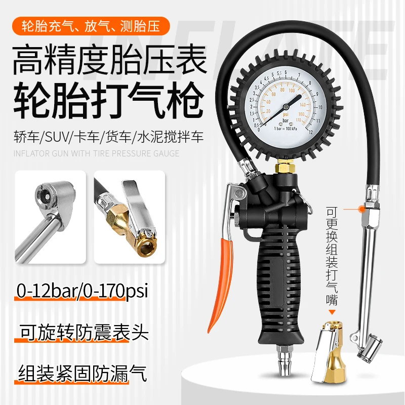 

High precision tire pressure meter Inflation gun Inflation pump rod Inflation and deflation tire pressure gun