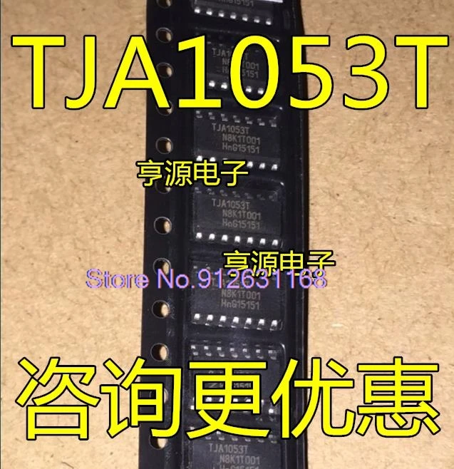 

（10PCS/LOT）TJA1053 TJA1053T CAN IC