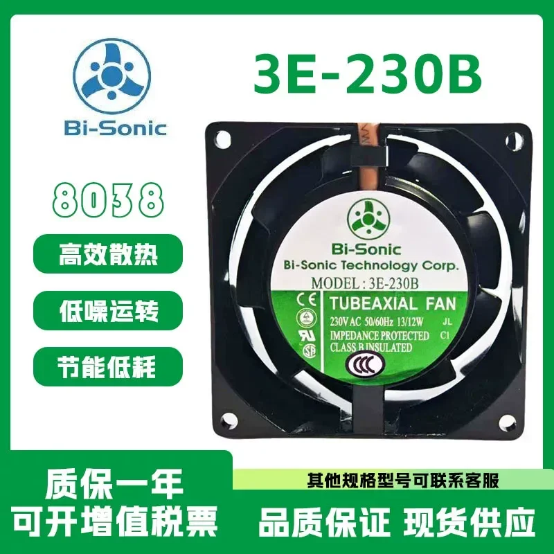 For Bi-Sonic New Original Genuine 3E-230B AC230V 8038 Ball High Temperature Resistant Cabinet Fan