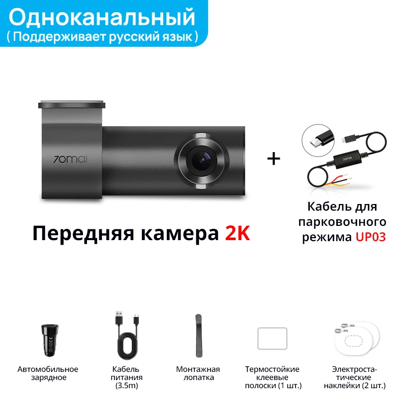 70mai M310 Plus Видеорегистратор 2K с Ночным Видением и Голосовым Управлением — фото товара
