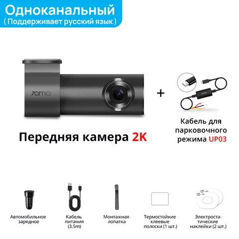 70mai M310 Plus Видеорегистратор 2K с Ночным Видением и Голосовым Управлением — фото товара