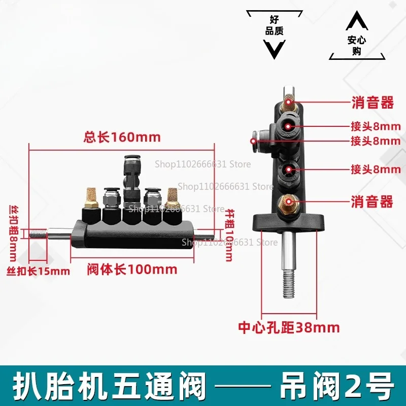 Tire Disassembly and Assembly Tire Picking Machine Original Accessories Crane, Control Switch Five-way Valve