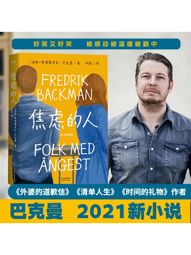 

Book-Winshare Anxiety Person (sweden) frederick buckman