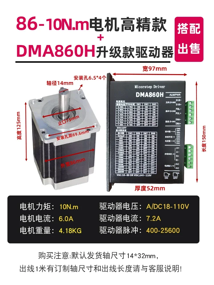 

Customized 57 stepper motor set 86/10N. M+DM860H drive stepper driver DM860H/542 with permanent magnet brake