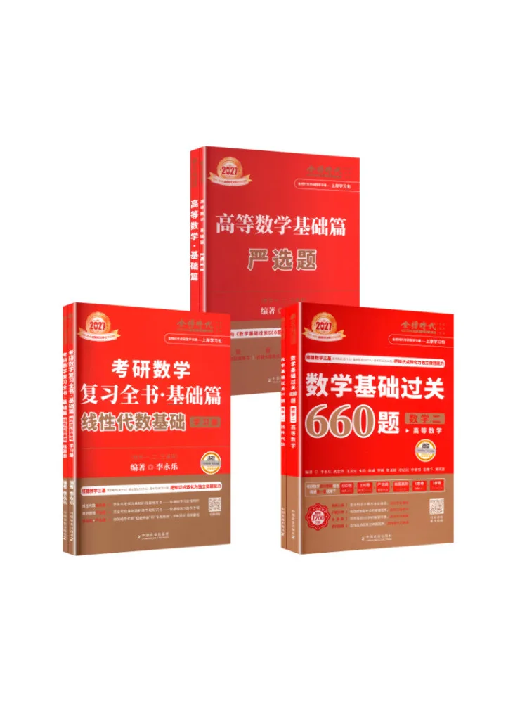 

Book-Winshare 2027 Базовая математика Ii Линейная алгебра Расширенная математика 660